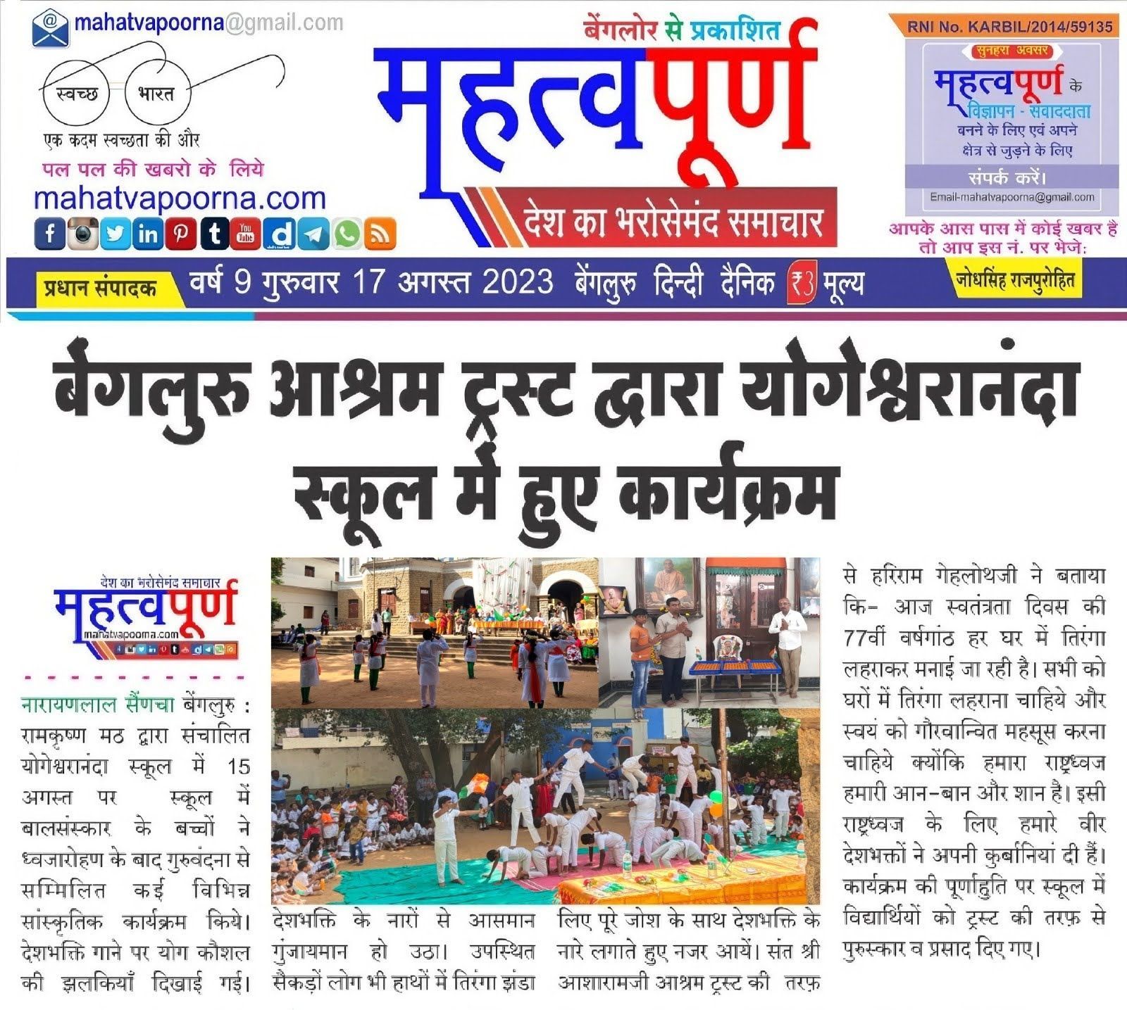 WhatsApp Image 2023-08-17 at 5 30 33 PM
